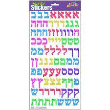 Die-Cut Prismatic Hebrew Aleph Bet Sticker 1 Sheet