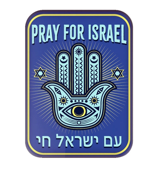Am Israel Chai Hamsa Hand Soft Touch Metal Magnet with English and Hebrew Letters - עם ישראל חי מגנט