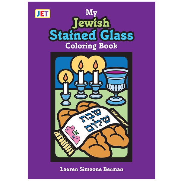 My Jewish Stained Glass Mini Coloring Book