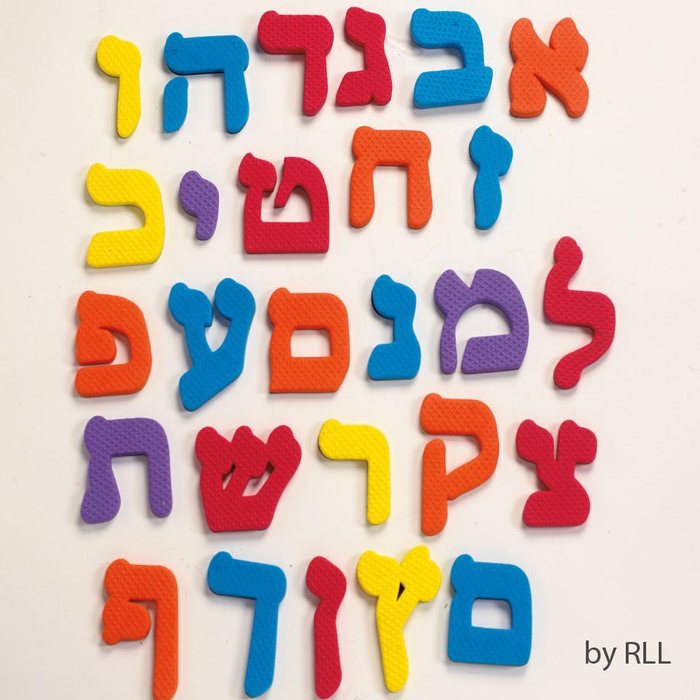 Alef Bet Foam Magnets - Hebrew Alphabet