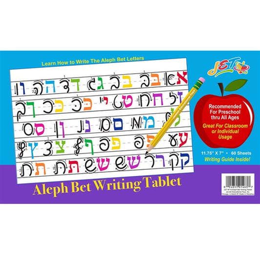ALEPH BET Writing Booklet, 60 Sheets (MACHBERET STYLE LINES)