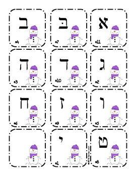 Hebrew Aleph Beis Go Fish matching Jewish illustrations Game