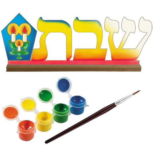 Shabbat Wooden Kids Craft Project - Jewish DIY Projects Includes 4 Pots of Paint and Paint Brush