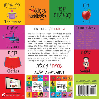 The Toddler's Handbook: Bilingual (English / Hebrew) (עְבְרִית / אָנְגלִית) Numbers, Colors, Shapes, Sizes, ABC Animals, Opposites, and Sounds