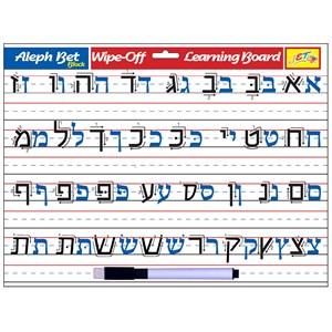 Jewish Aleph Bet Educational Hebrew Wipe-Off Learning Board