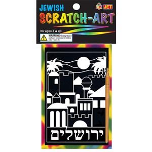 Jerusalem Scratch Art Board, Hebrew Yerushalayim - Scratch surface of the board and reveal rainbow colors.
